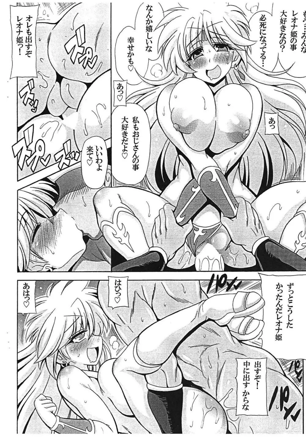 レオナ姫の危ない水着♡ おさわり版 - page4