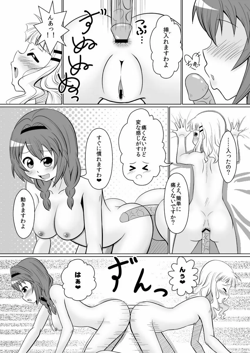 花咲く日までさくひまで - page5