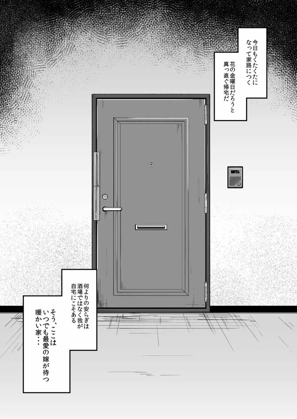 けだまとめ - page149