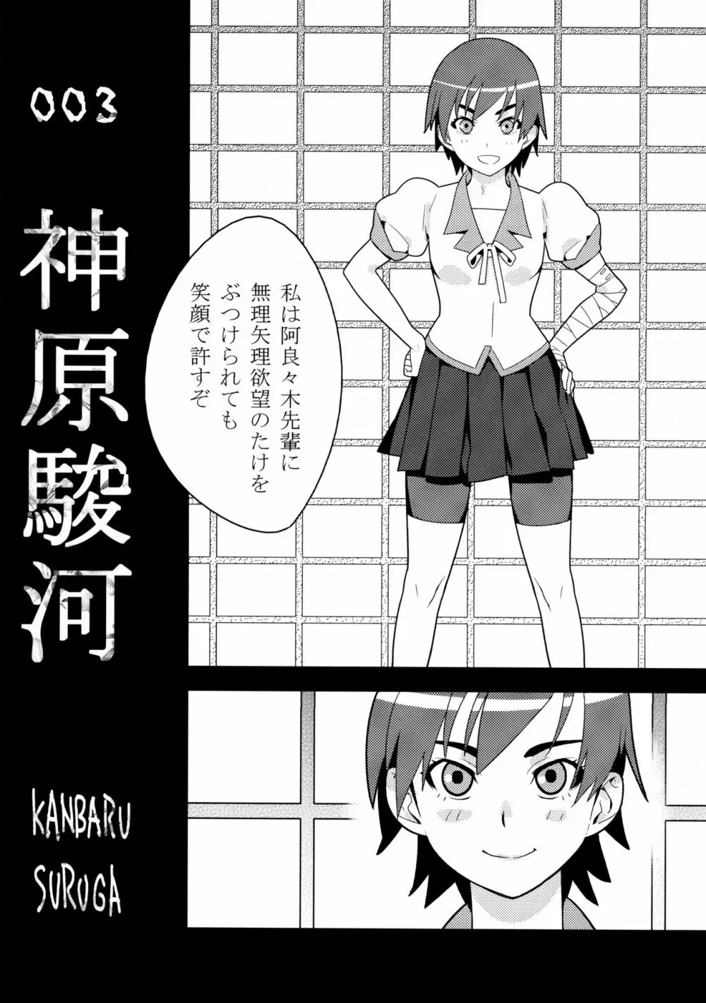 君ガ知らない物語 - page10