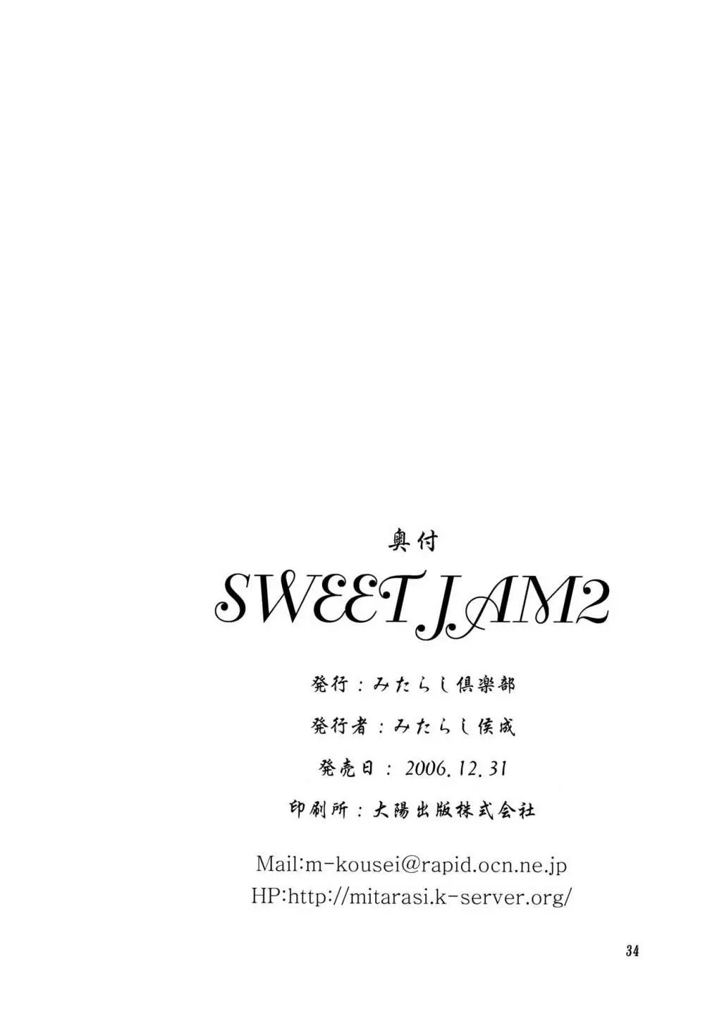Sweet Jam 2 - page33