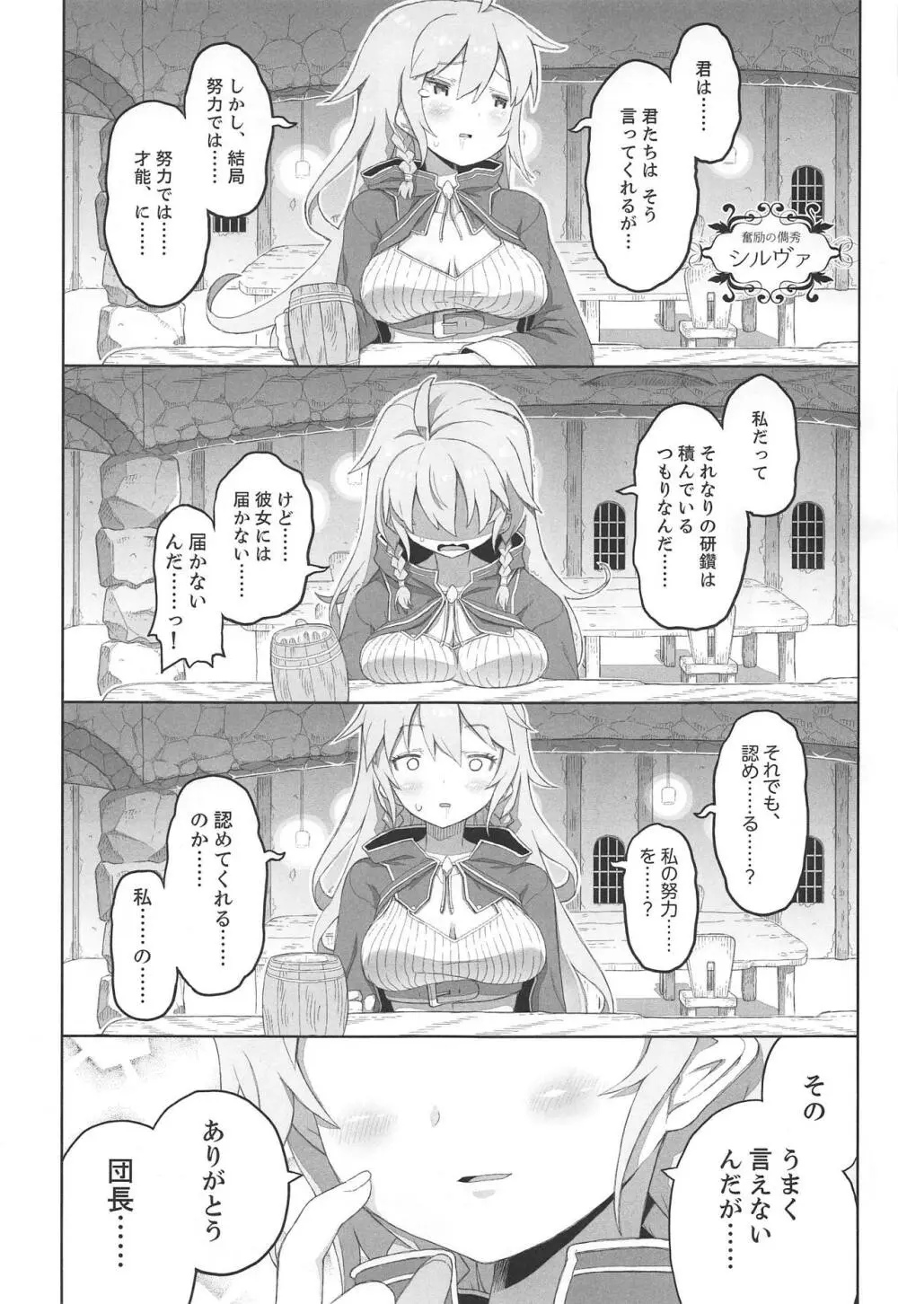 この自己評価低い系おねえちゃんがちょろい!! - page16