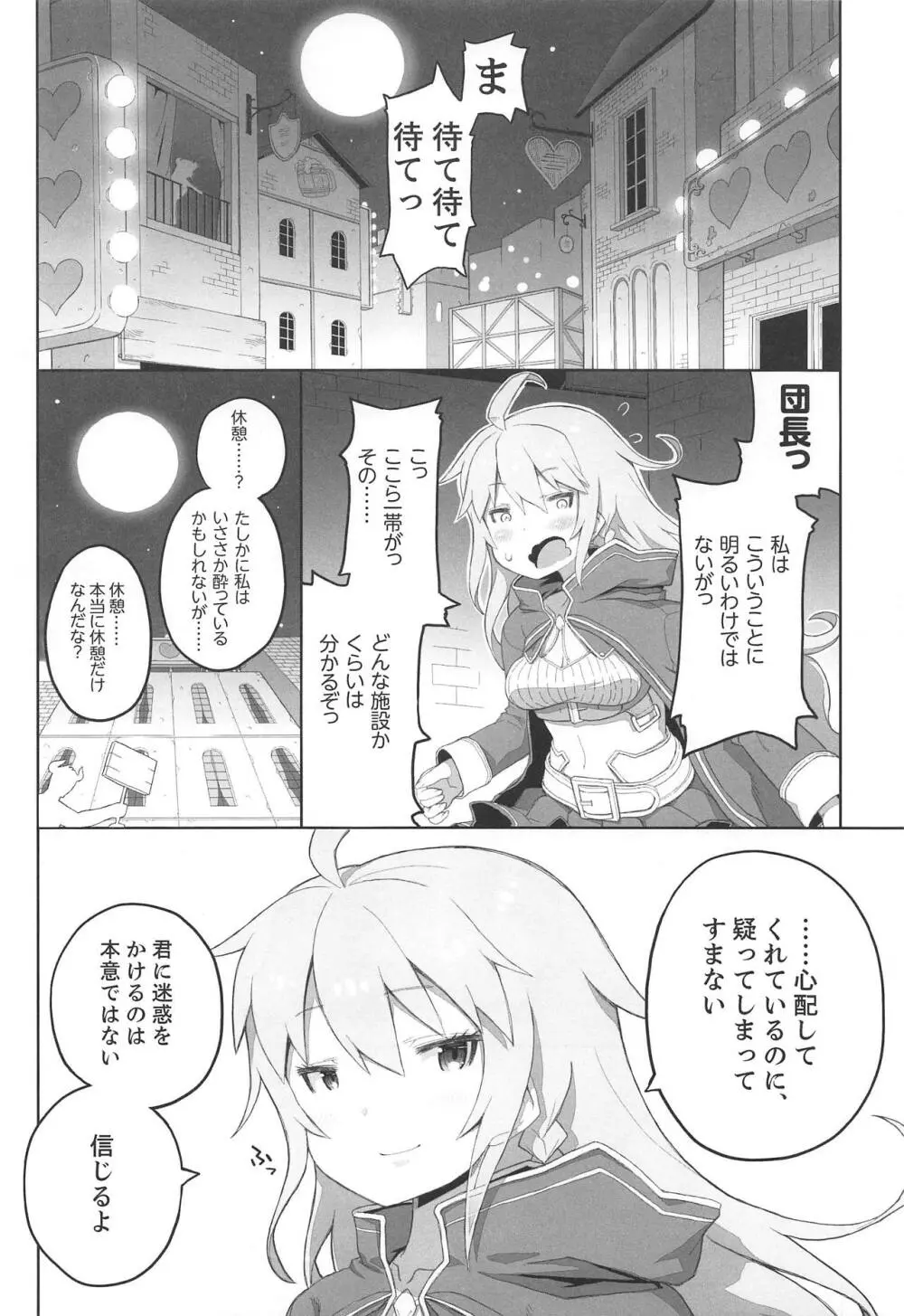 この自己評価低い系おねえちゃんがちょろい!! - page17