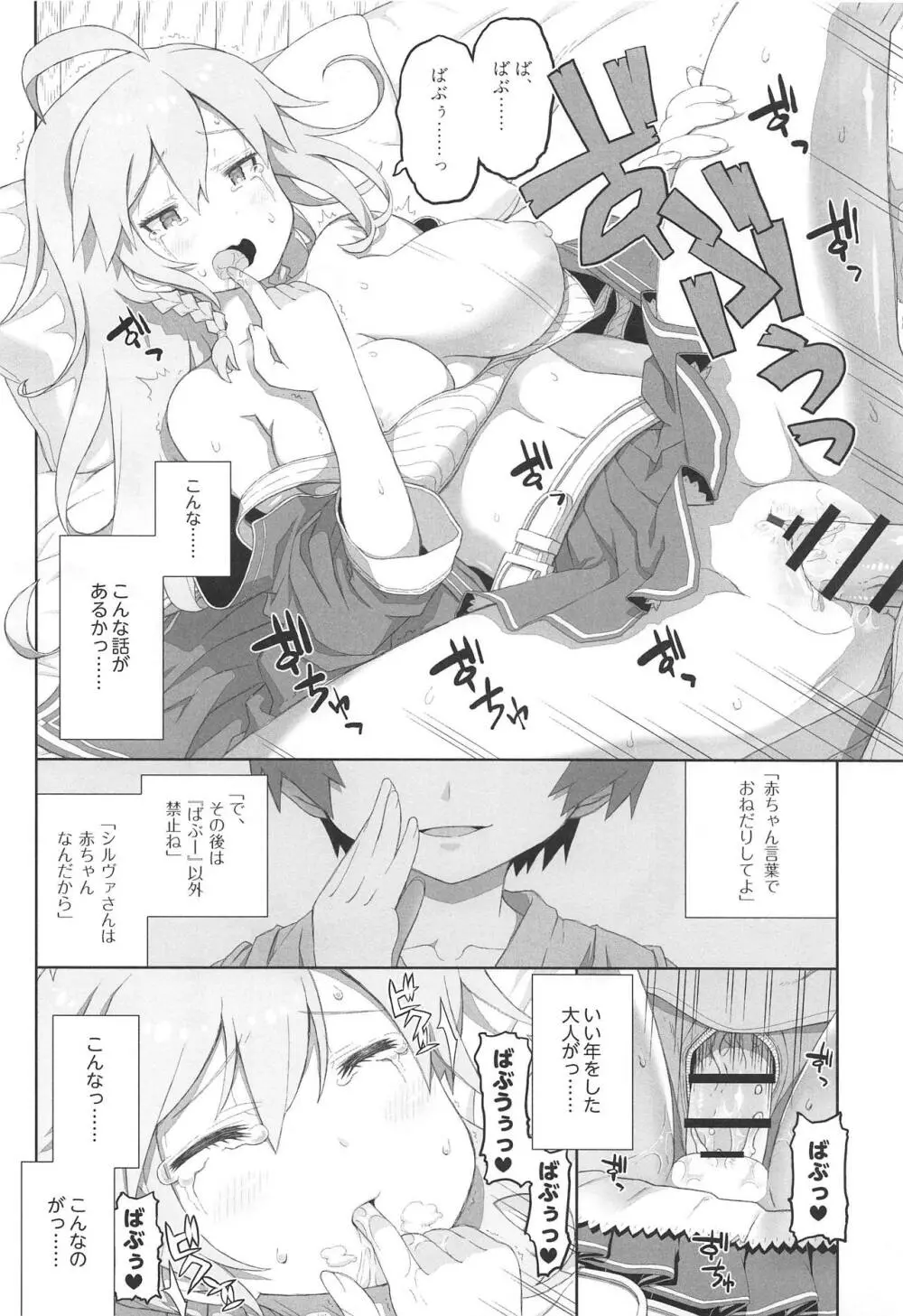 この自己評価低い系おねえちゃんがちょろい!! - page23