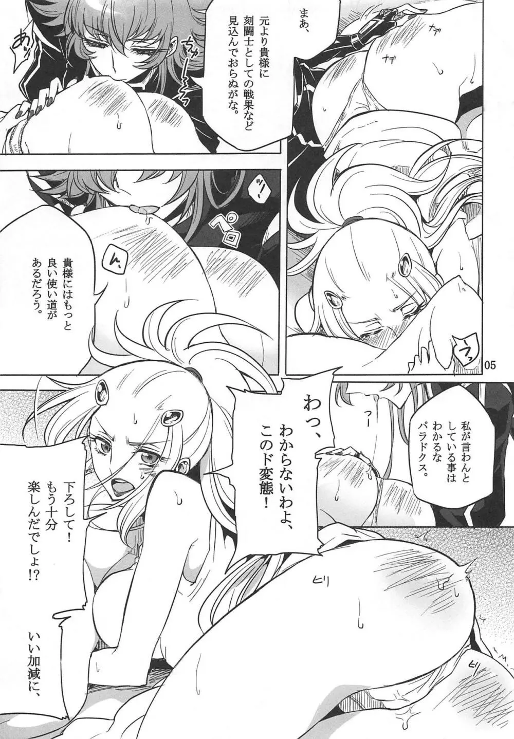 音の鳴るおもちゃ - page4