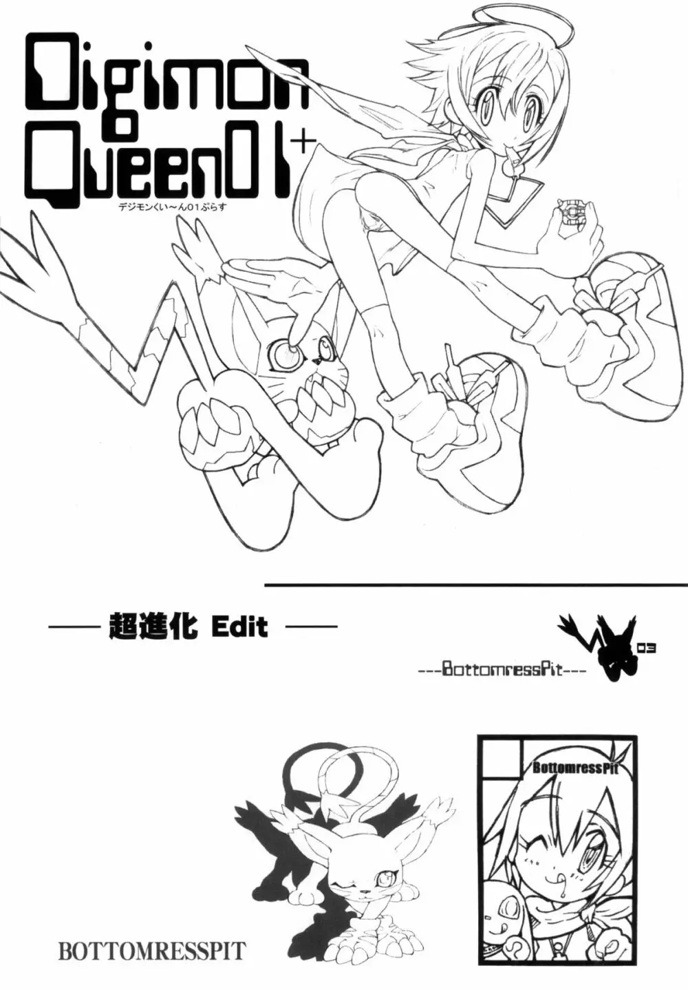 Digimon Queen 01+ - page29