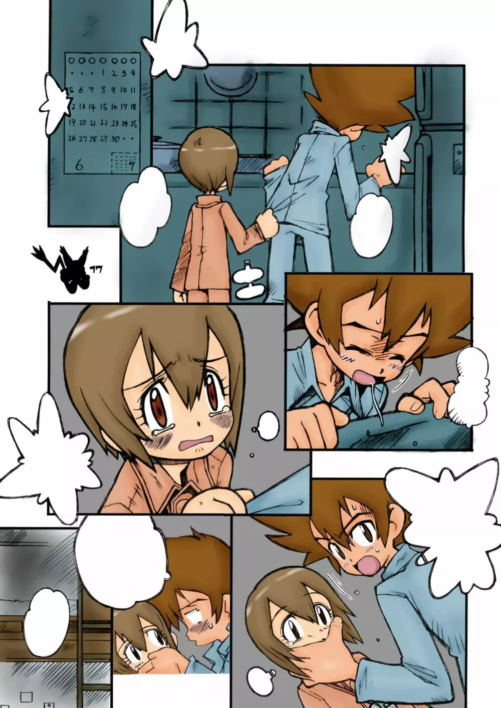 Digimon Queen 01+ - page43