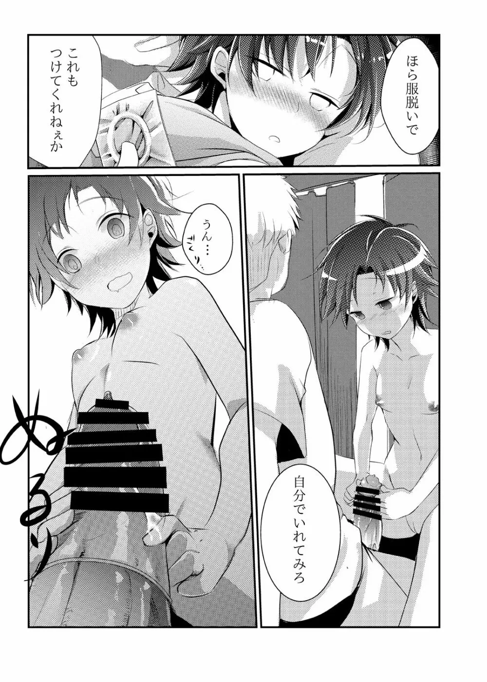 楓の長距離トラック道中記～私、彼に会いに行くんです～ - page30