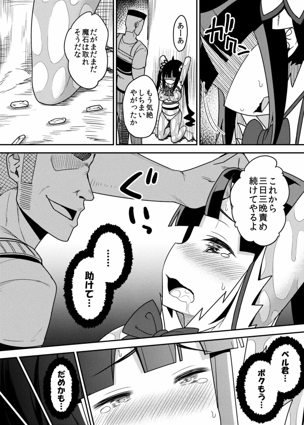 紐神様くすぐり地獄 - page22