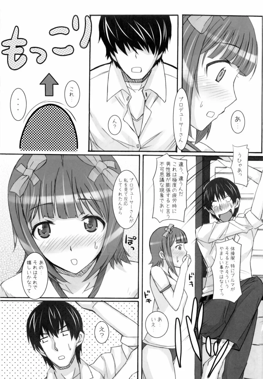 青春香 - page11