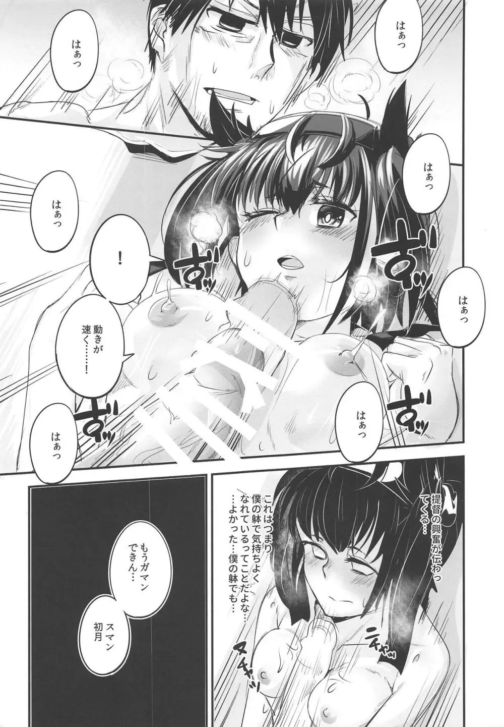 XXXX.コンプレクス - page12