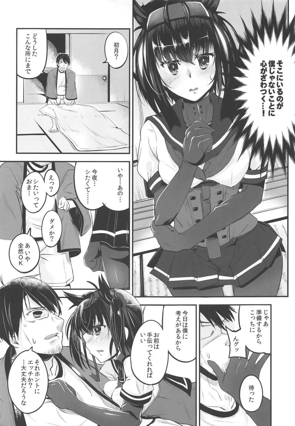 XXXX.コンプレクス - page8