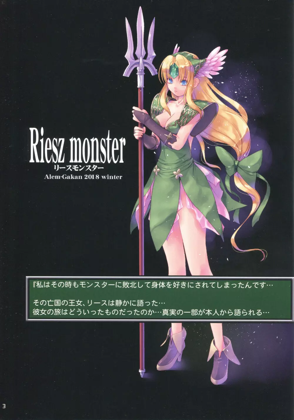 Riesz monster - page2