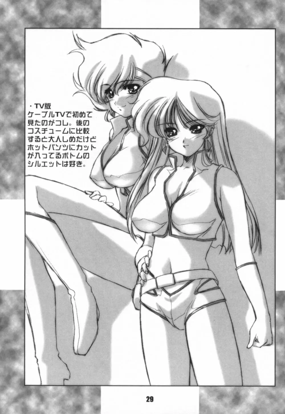 WORKS Vol.54 Une fleur fascinante. Revision. - page29