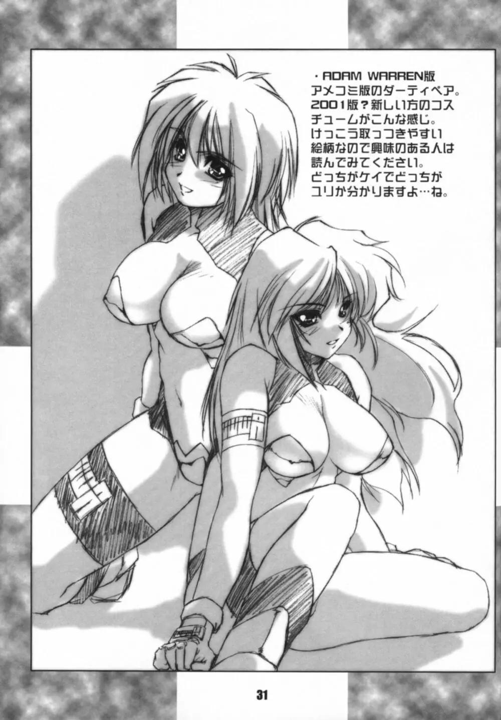 WORKS Vol.54 Une fleur fascinante. Revision. - page31