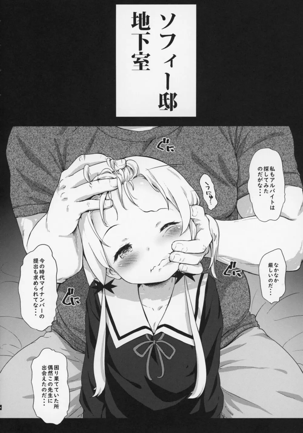 とろ娘19 吸血鬼さん破産しました! 完全版 - page5