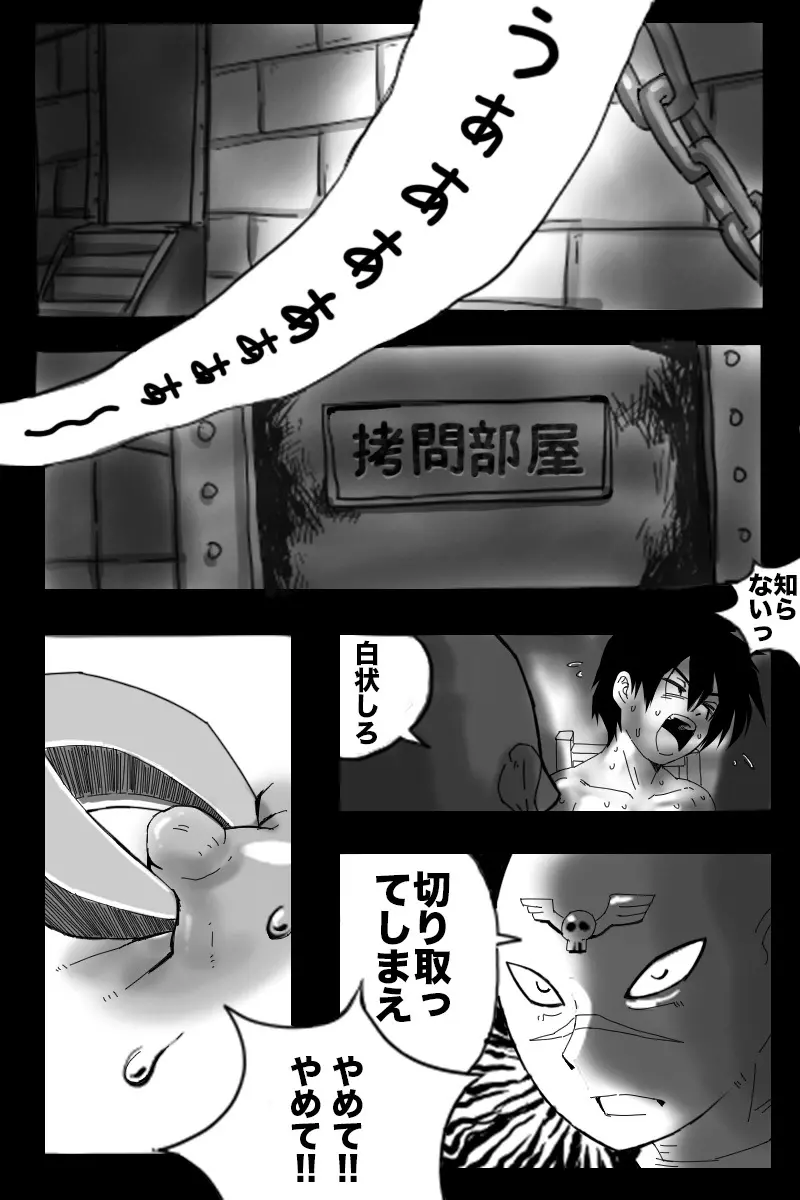 クロ伝 - page3