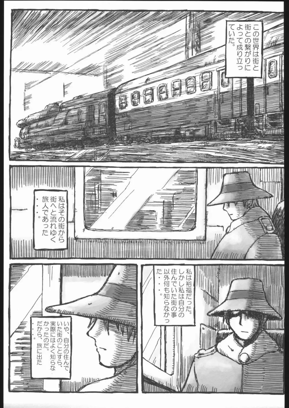 街 - page4