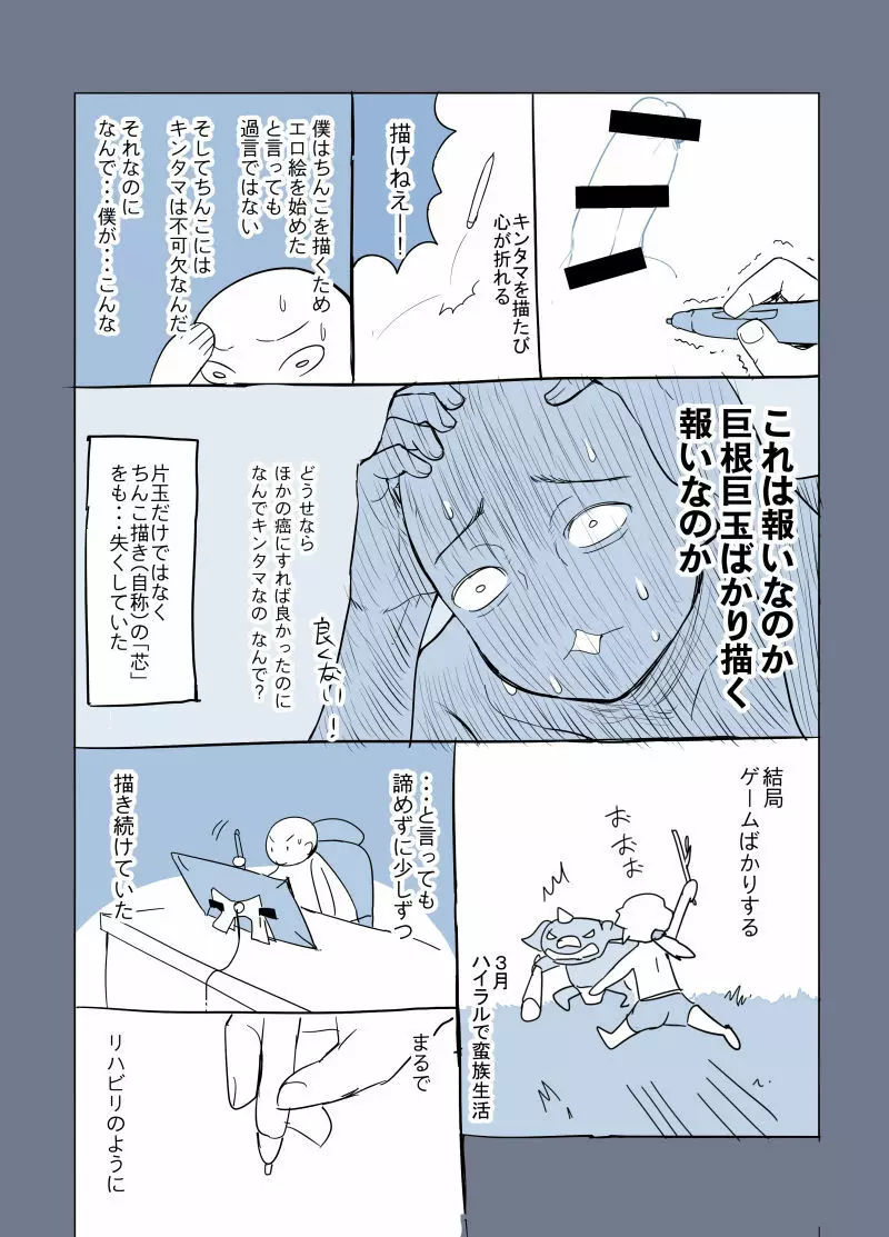 ふたなり画像数枚です - page10