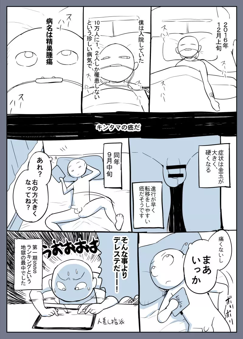 ふたなり画像数枚です - page5