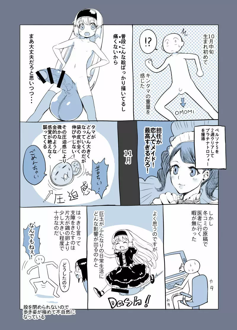 ふたなり画像数枚です - page6