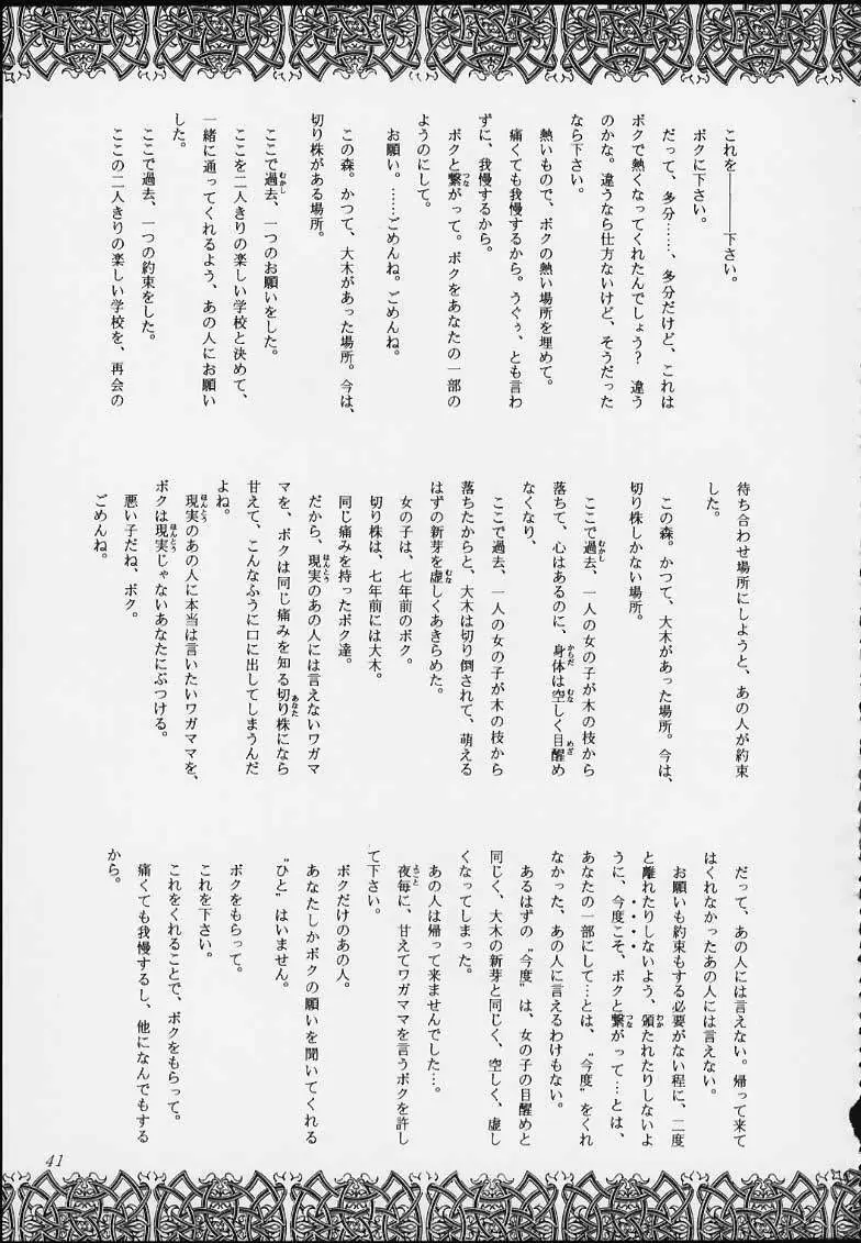 エスパー超能力KAISHAKU - page39