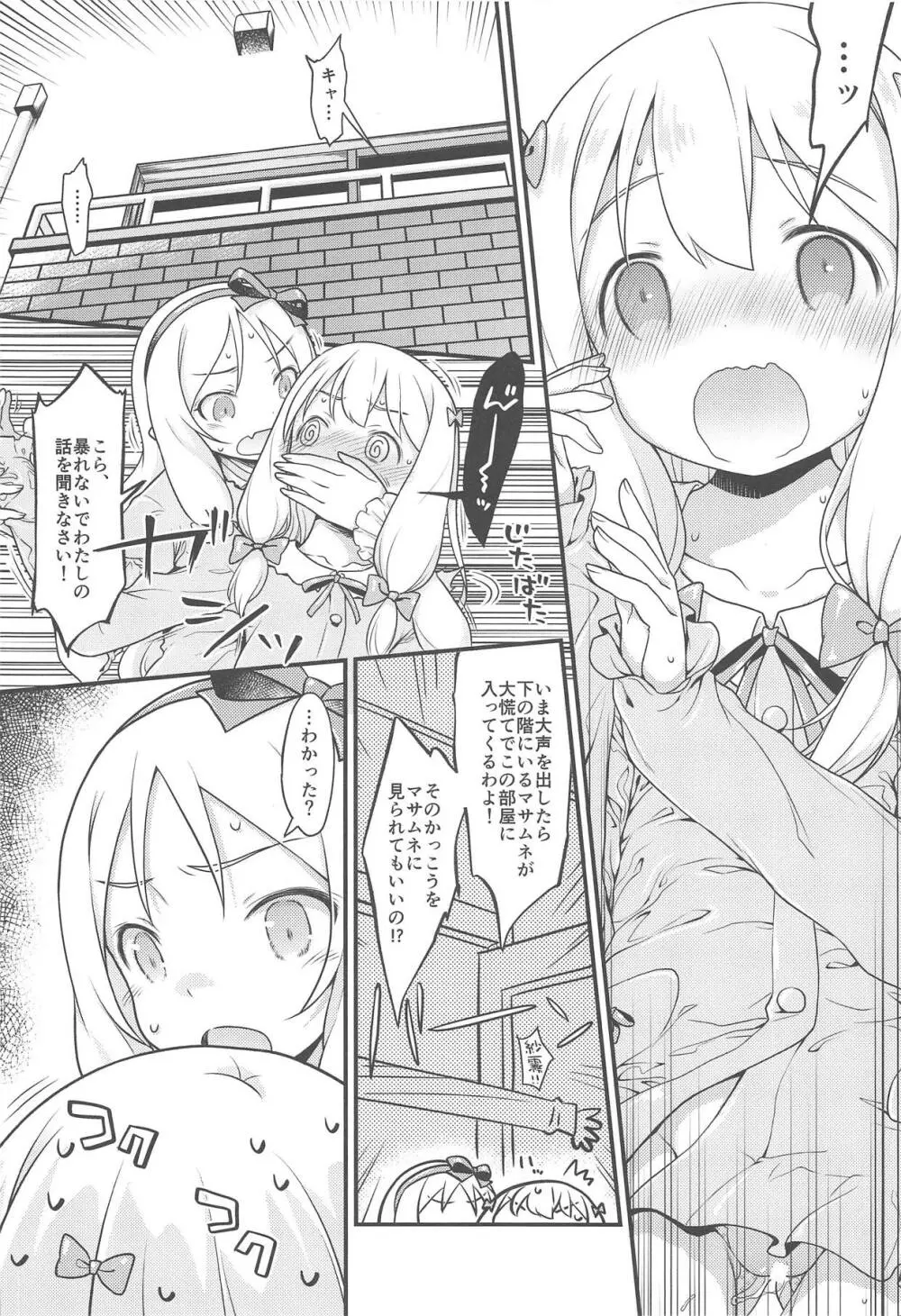 そんな名前の人でした。 - page21