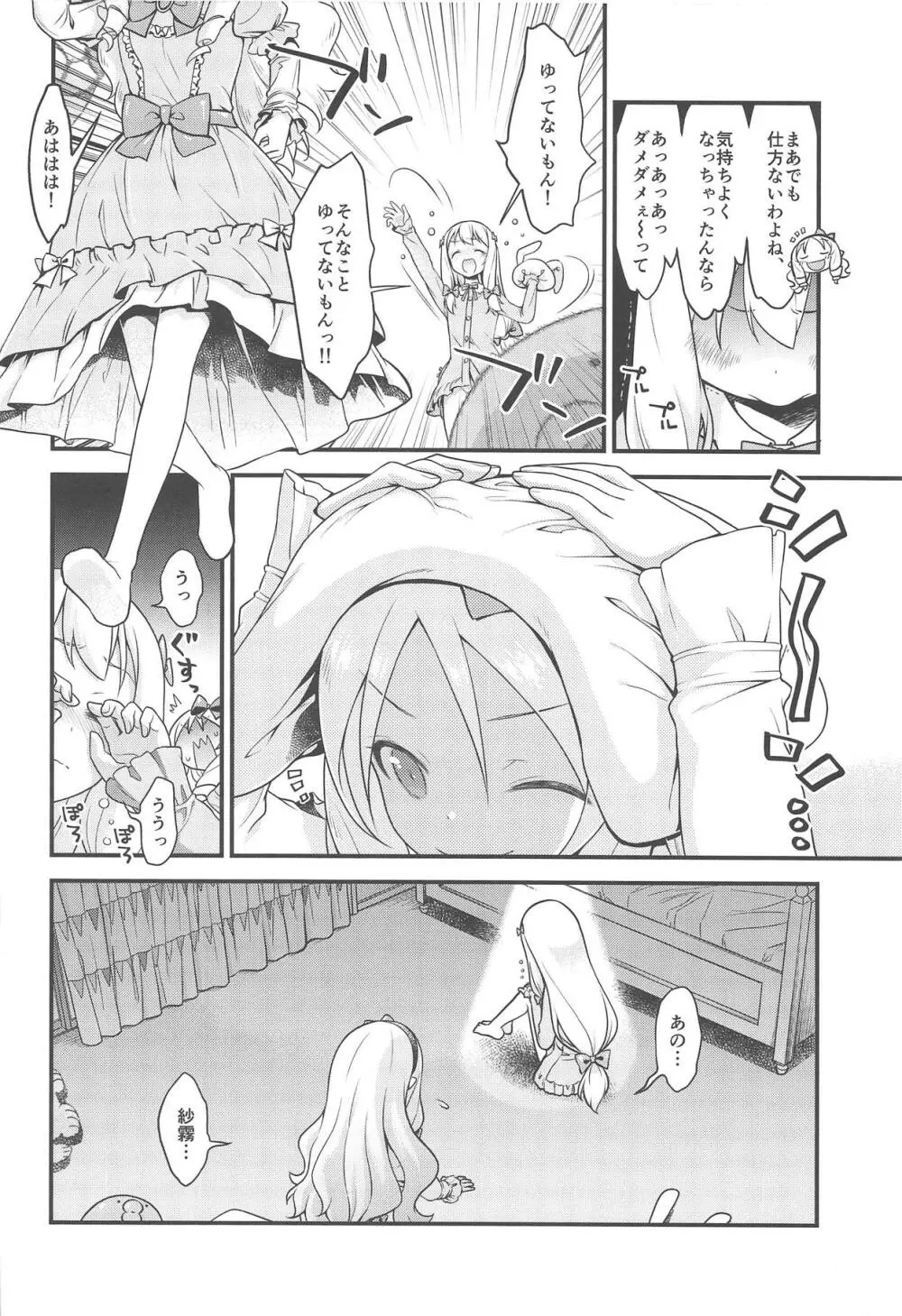 そんな名前の人でした。 - page23