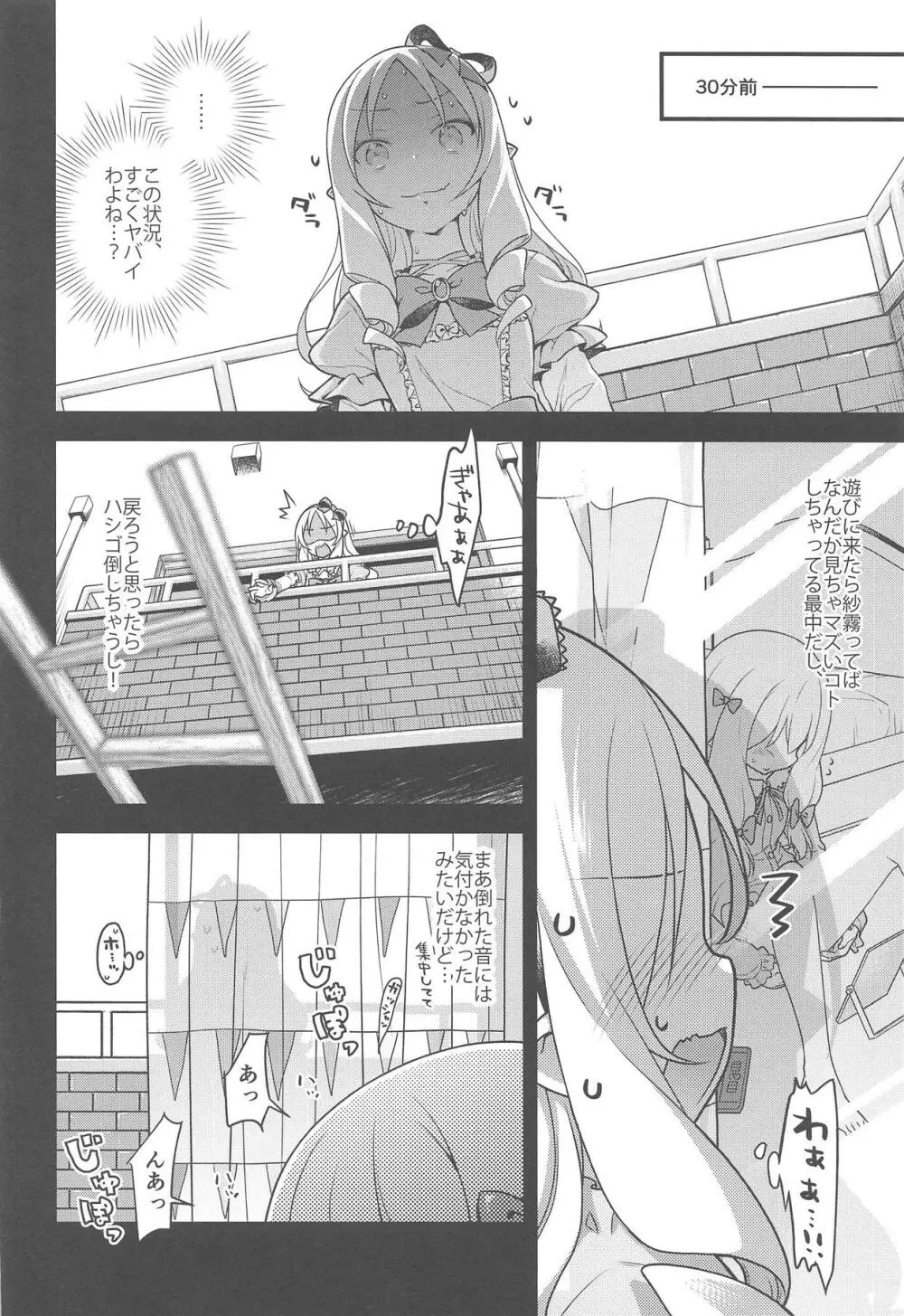 そんな名前の人でした。 - page27