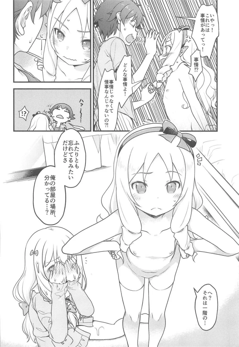 そんな名前の人でした。 - page49