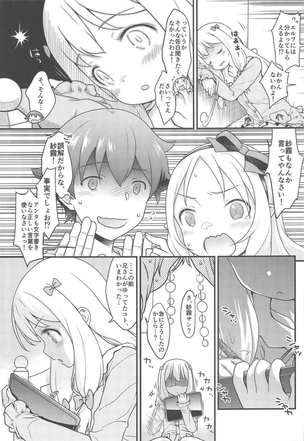 そんな名前の人でした。 - page52