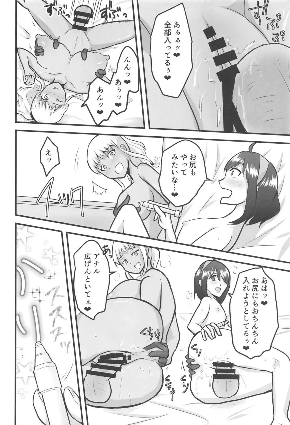 唸れ!コミックスター - page13