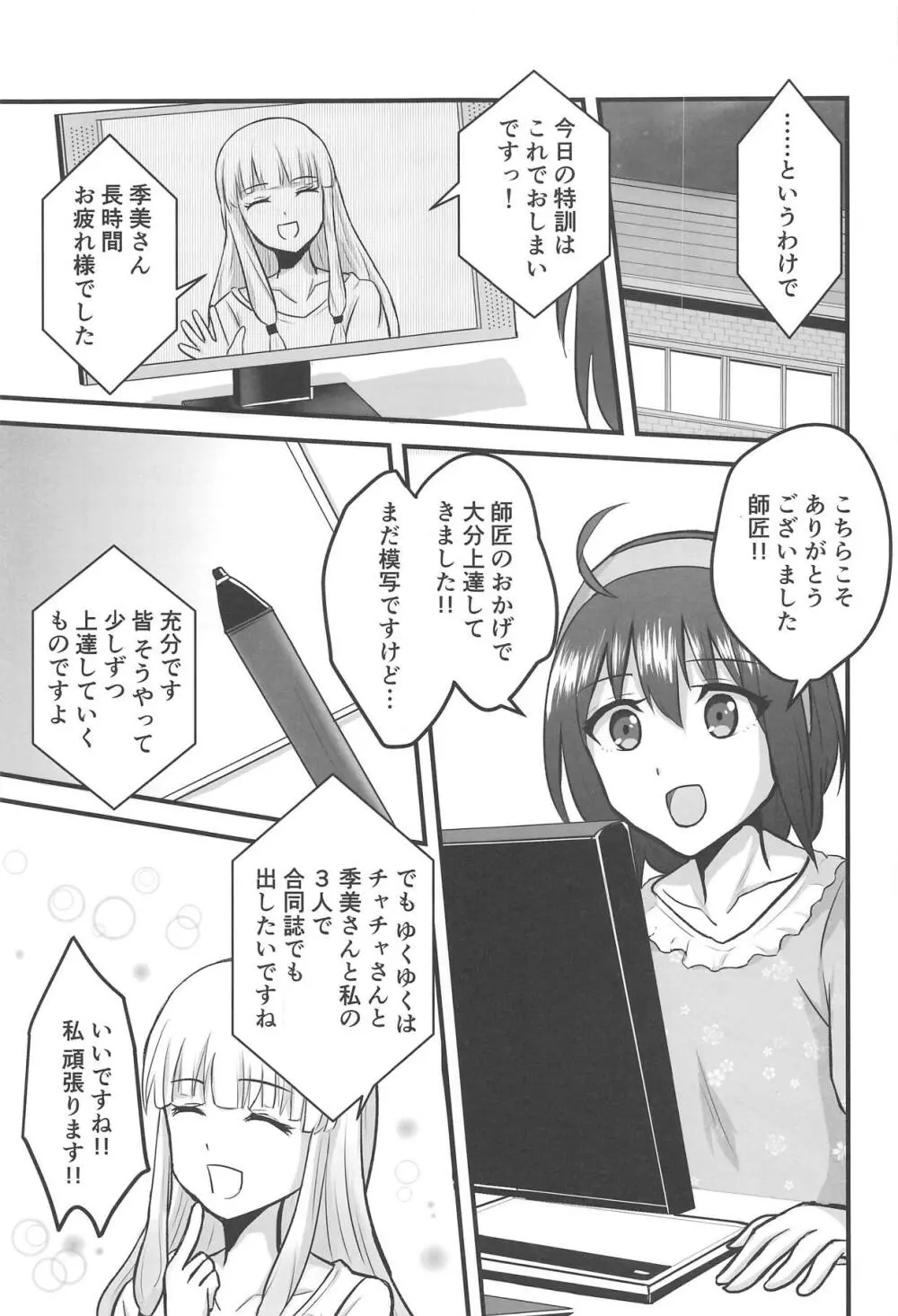 唸れ!コミックスター - page2