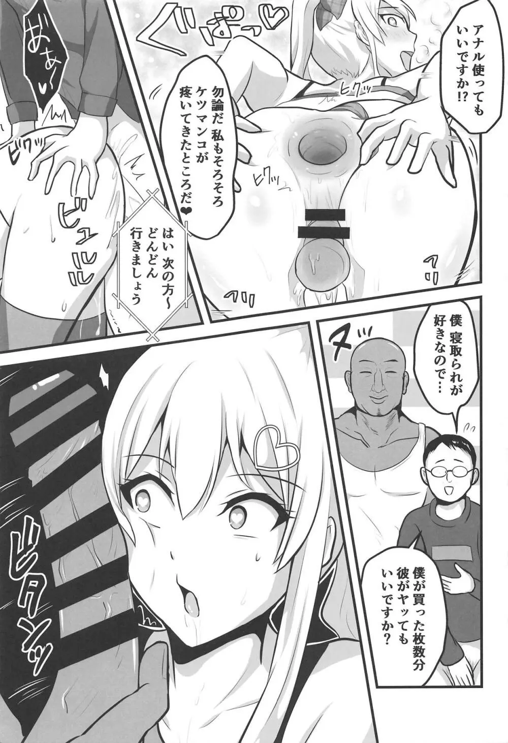 唸れ!コミックスター - page24