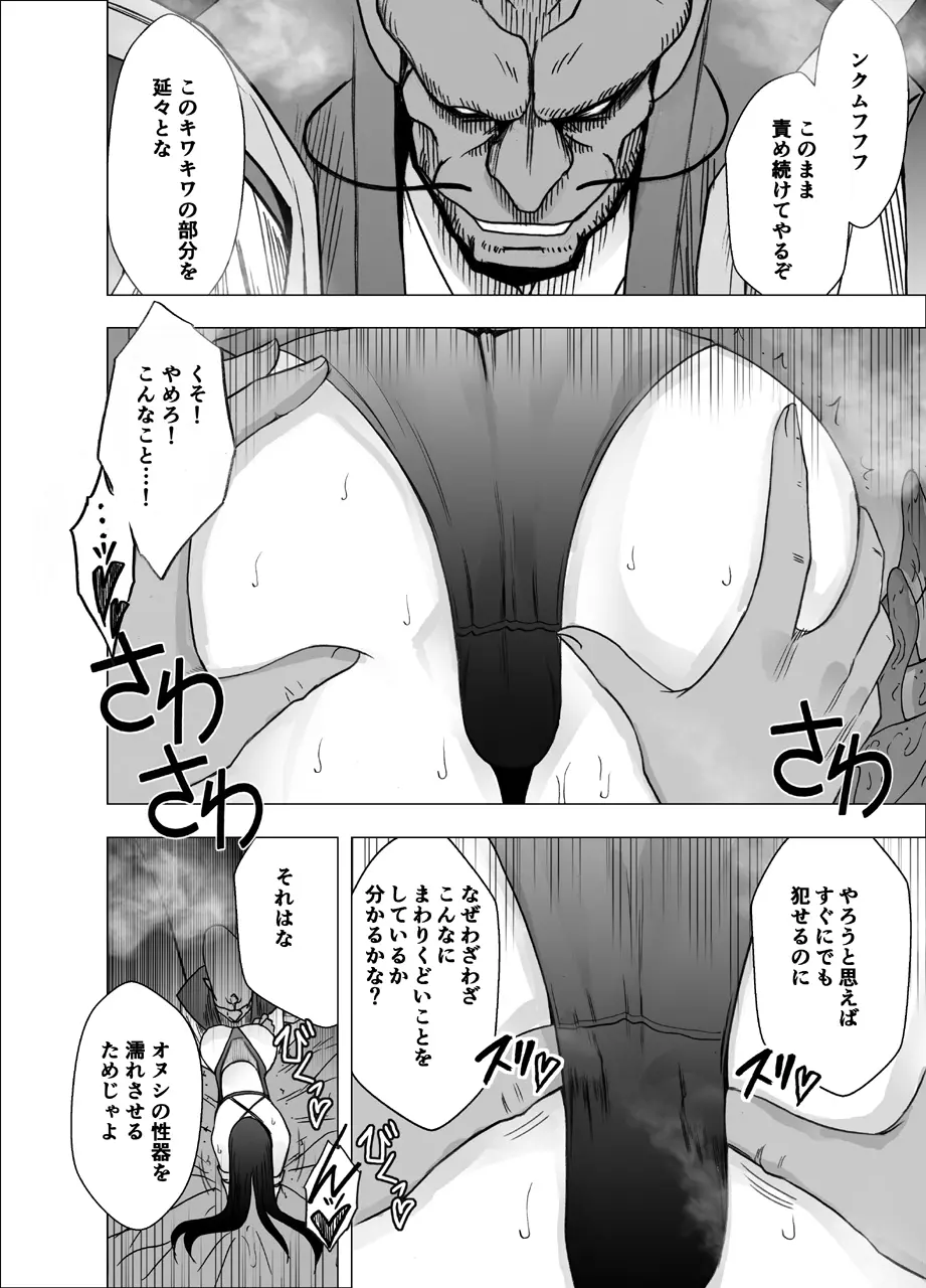 新退魔士カグヤ6 - page10