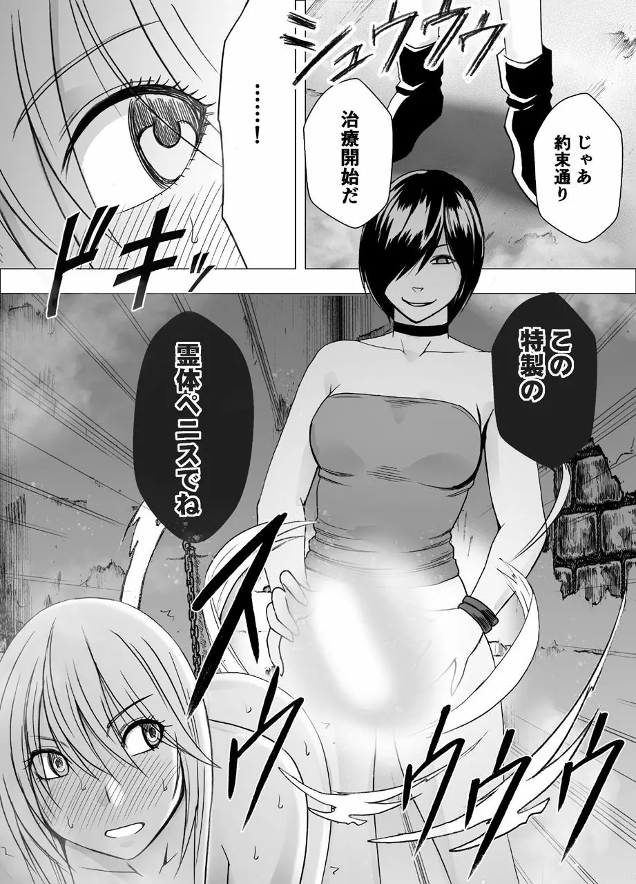 新退魔士カグヤ6 - page30