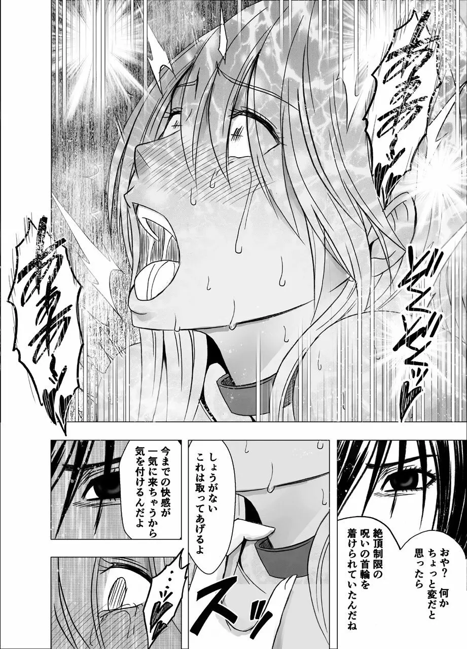 新退魔士カグヤ6 - page44