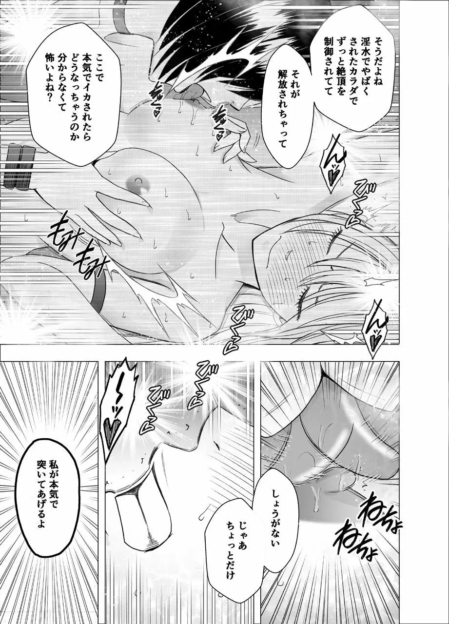 新退魔士カグヤ6 - page52