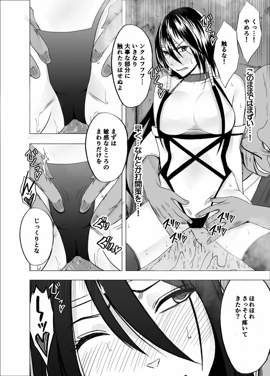 新退魔士カグヤ6 - page7