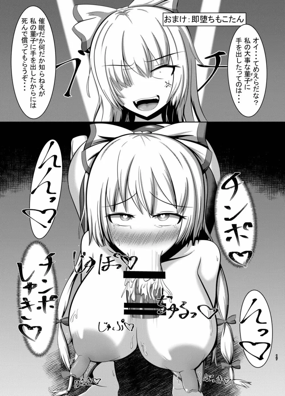 催眠遊兎戯 Hypnosis Bunny - page16