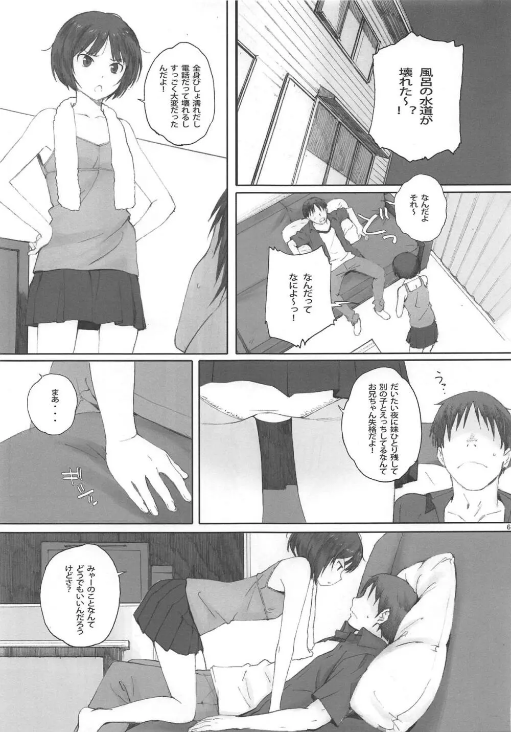 Happy Life 総集編 - page66