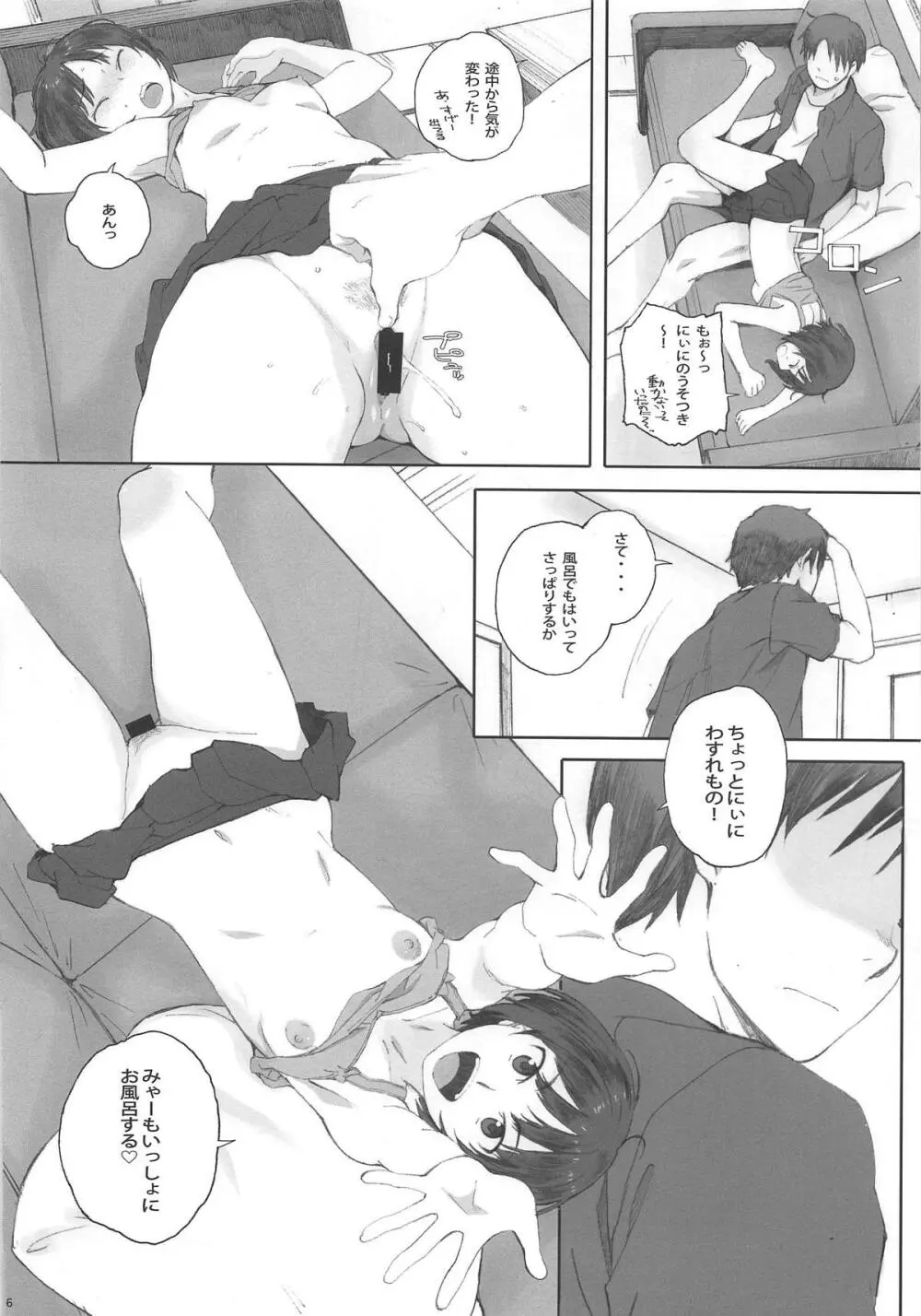 Happy Life 総集編 - page75