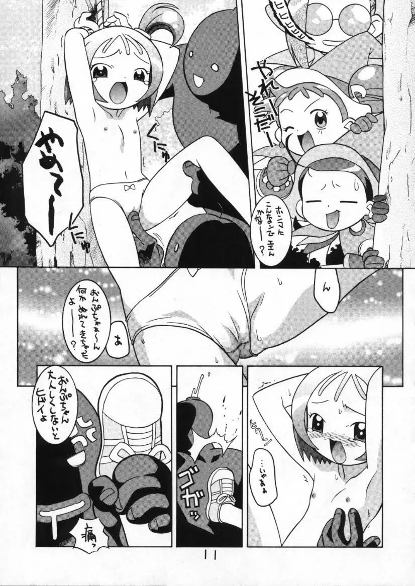 必殺! 魔女狩りフェスタ - page10