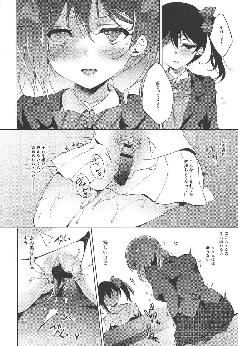 MAKIPET総集編5～8 - page100