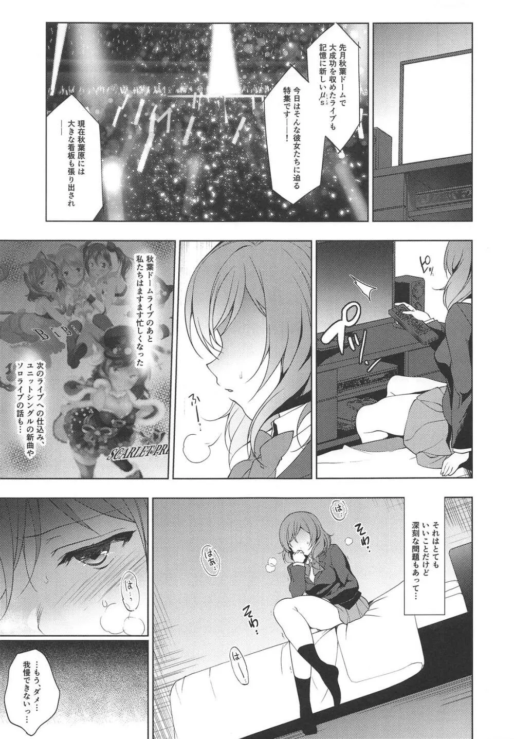 MAKIPET総集編5～8 - page133