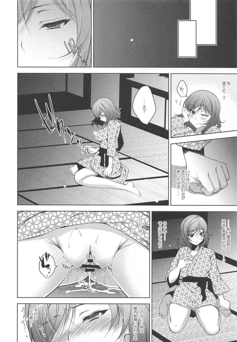 MAKIPET総集編5～8 - page17