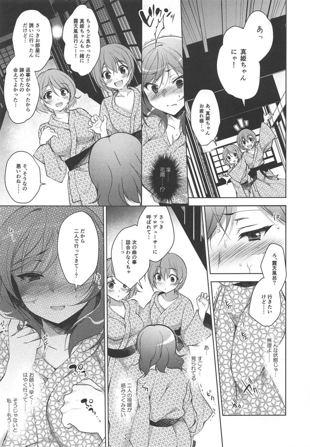 MAKIPET総集編5～8 - page20