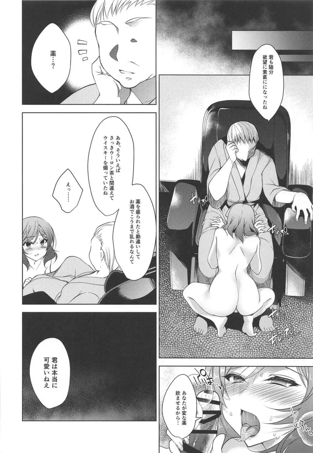 MAKIPET総集編5～8 - page31