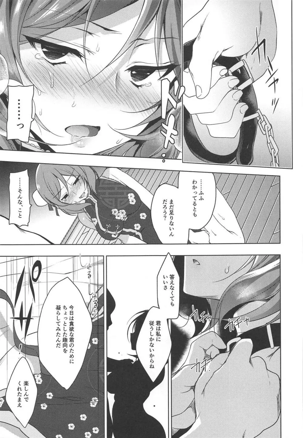 MAKIPET総集編5～8 - page43