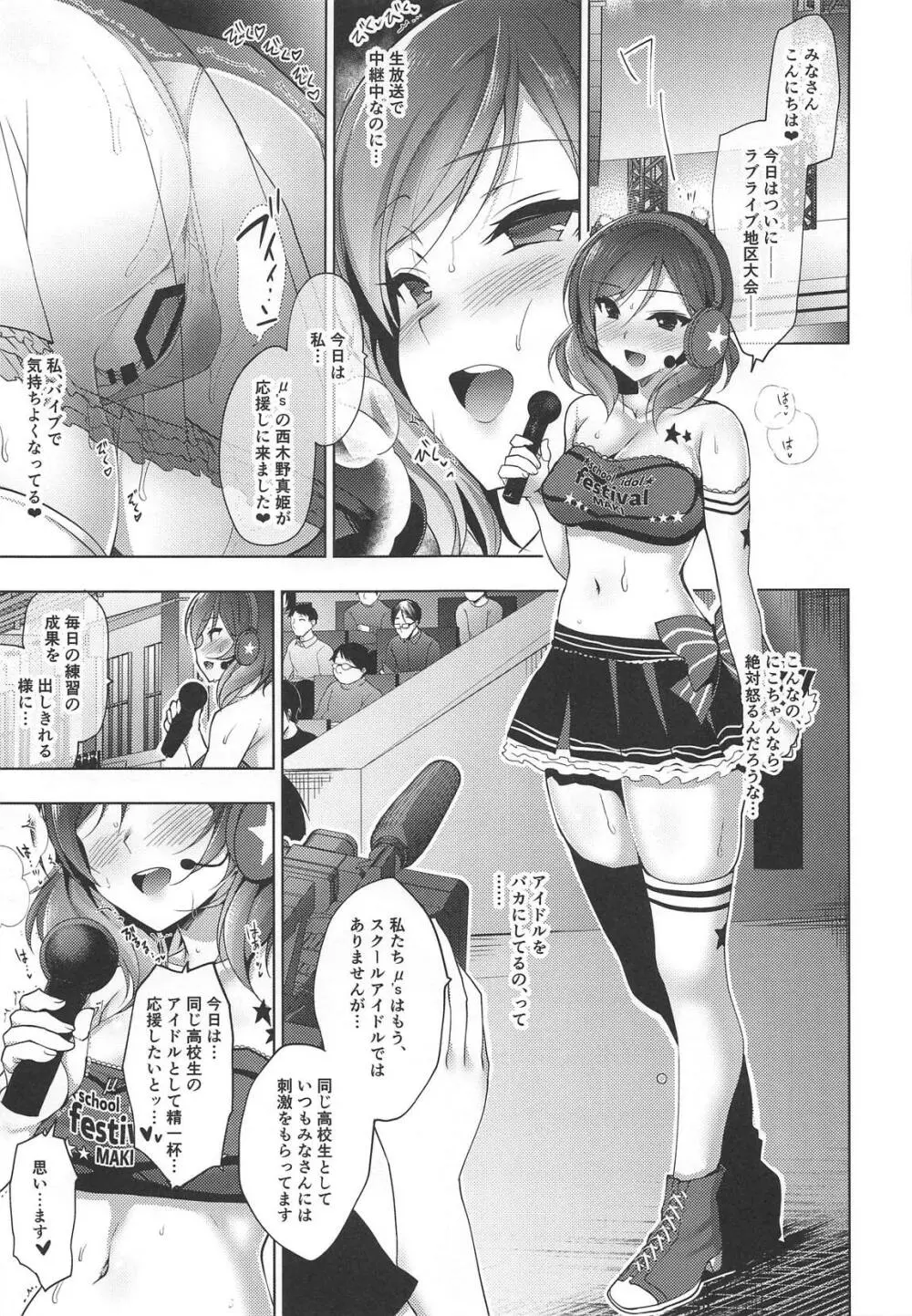 MAKIPET総集編5～8 - page64